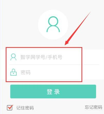 《智学网》注册方法介绍