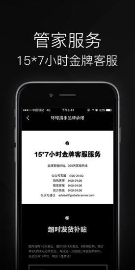 环球捕手手机软件app截图