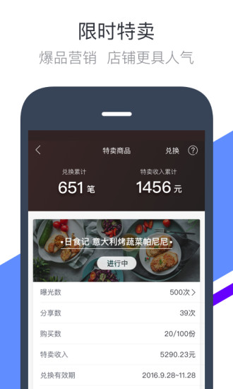 钱方好近商户手机软件app截图