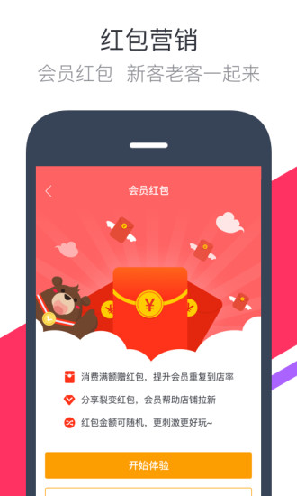 钱方好近商户手机软件app截图