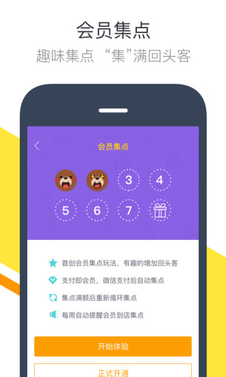 钱方好近商户手机软件app截图