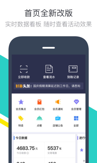 钱方好近商户手机软件app截图