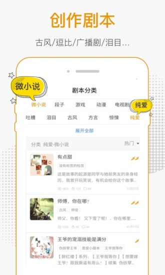麦萌对手戏手机软件app截图