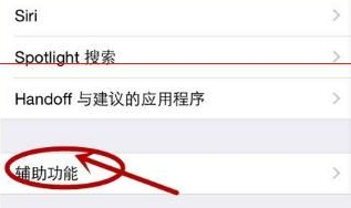 《iPhone》关闭3D Touch的方法介绍