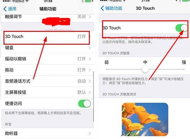 《iPhone》关闭3D Touch的方法介绍
