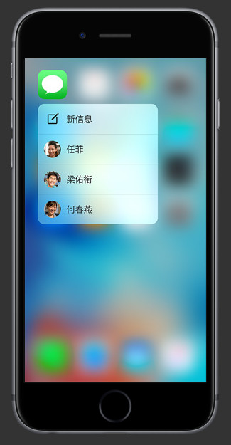 《iPhone》3D Touch是什么？功能详解