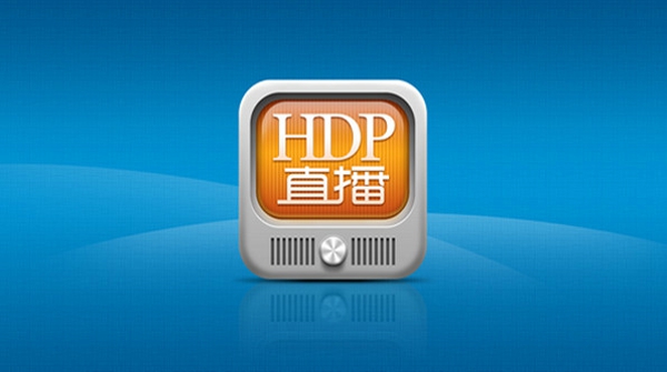 《HDP直播》导入添加直播源的方法介绍
