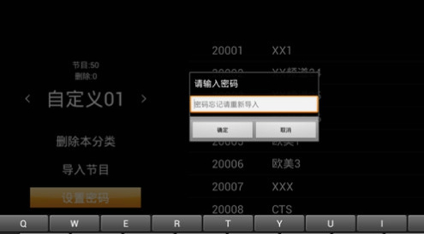 《HDP直播》导入添加直播源的方法介绍