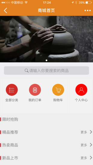 有茶有器手机软件app截图