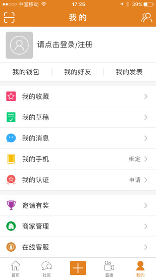 有茶有器手机软件app截图