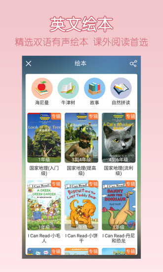 可可宝贝手机软件app截图
