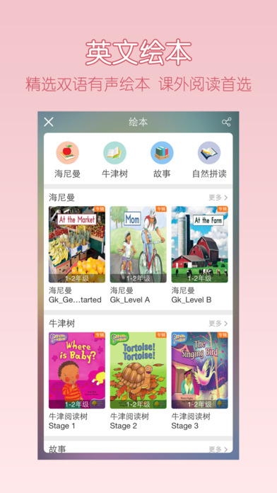 可可宝贝手机软件app截图