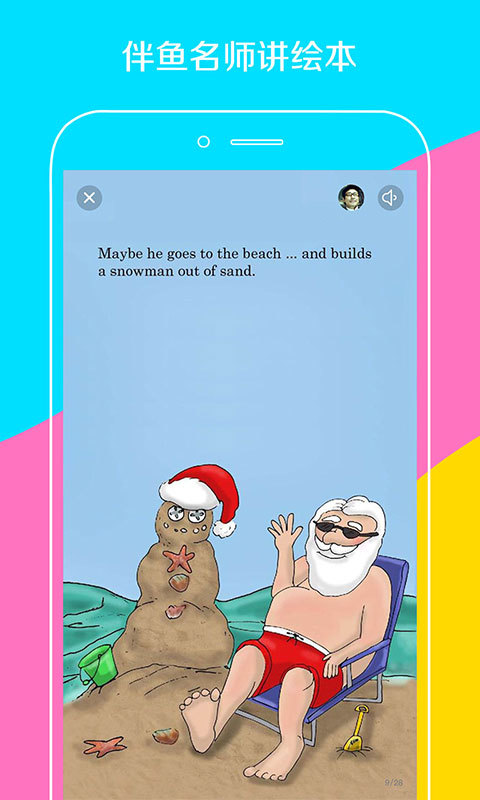 伴鱼少儿英语手机软件app截图