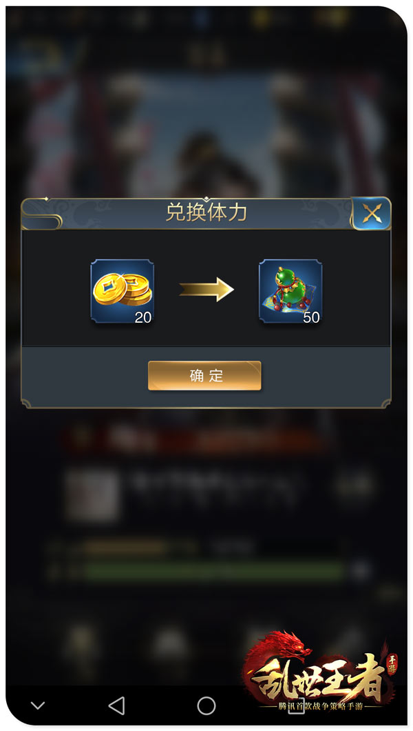 《乱世王者》金币使用攻略