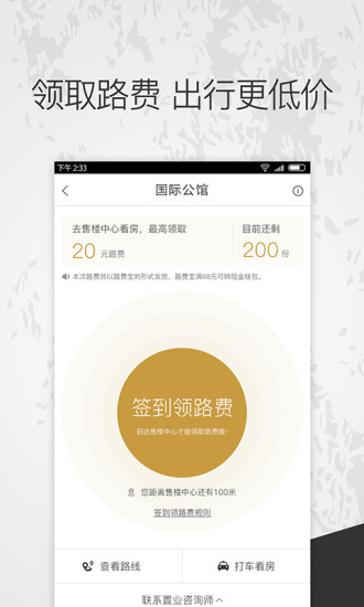 房品汇手机软件app截图