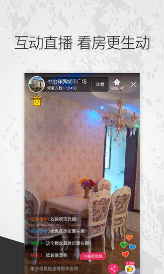 房品汇手机软件app截图