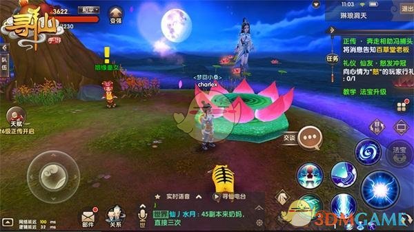 全城热恋！《寻仙》手游姻缘系统浪漫上线