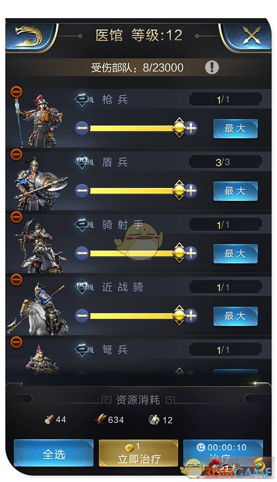 《乱世王者》十级野外部队打法攻略
