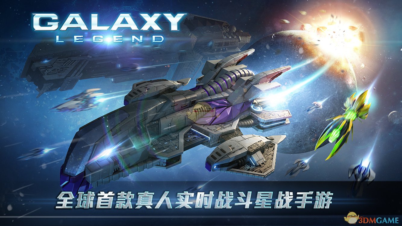 银河传说 电脑版手游app截图