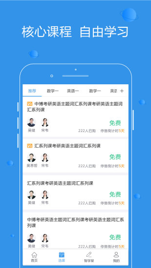 研秘手机软件app截图