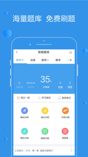 研秘手机软件app截图