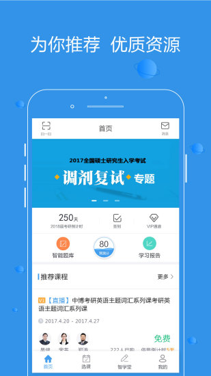 研秘手机软件app截图