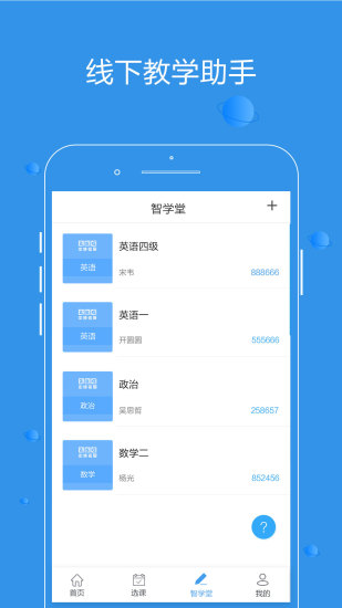 研秘手机软件app截图