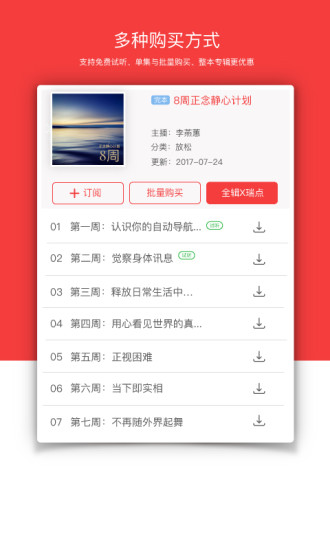 瑞得心理手机软件app截图