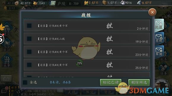 《三国志2017》排兵布阵攻略