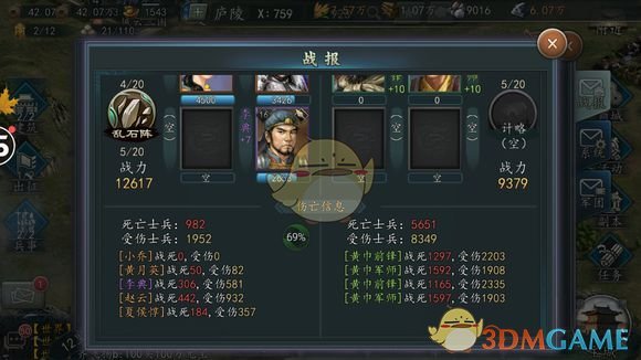 《三国志2017》排兵布阵攻略