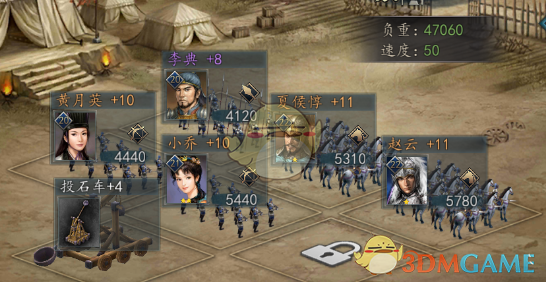 《三国志2017》排兵布阵攻略