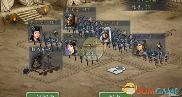 《三国志2017》排兵布阵攻略