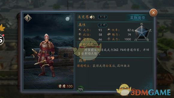 《三国志2017》排兵布阵攻略