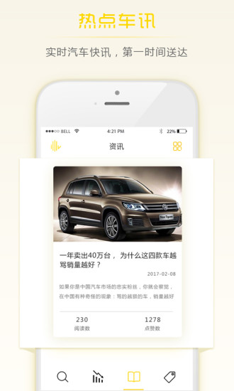 比比车手机软件app截图