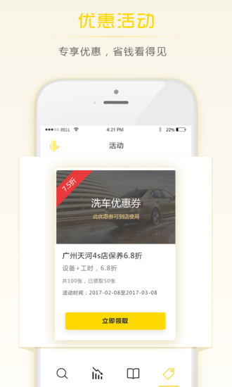 比比车手机软件app截图