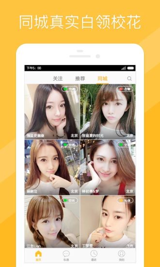 甜筒手机软件app截图