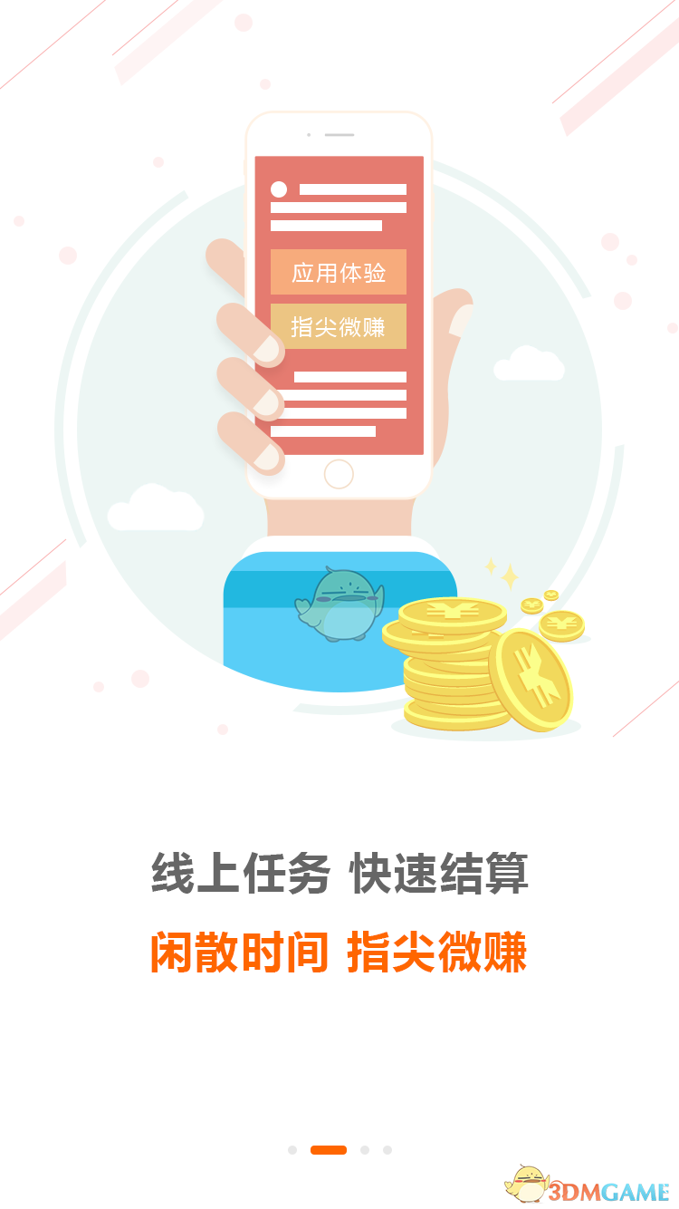 兼职地带手机软件app截图