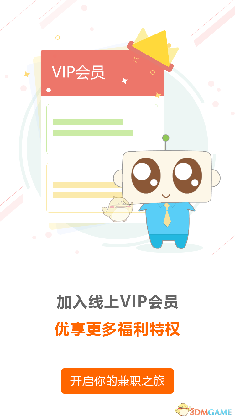 兼职地带手机软件app截图