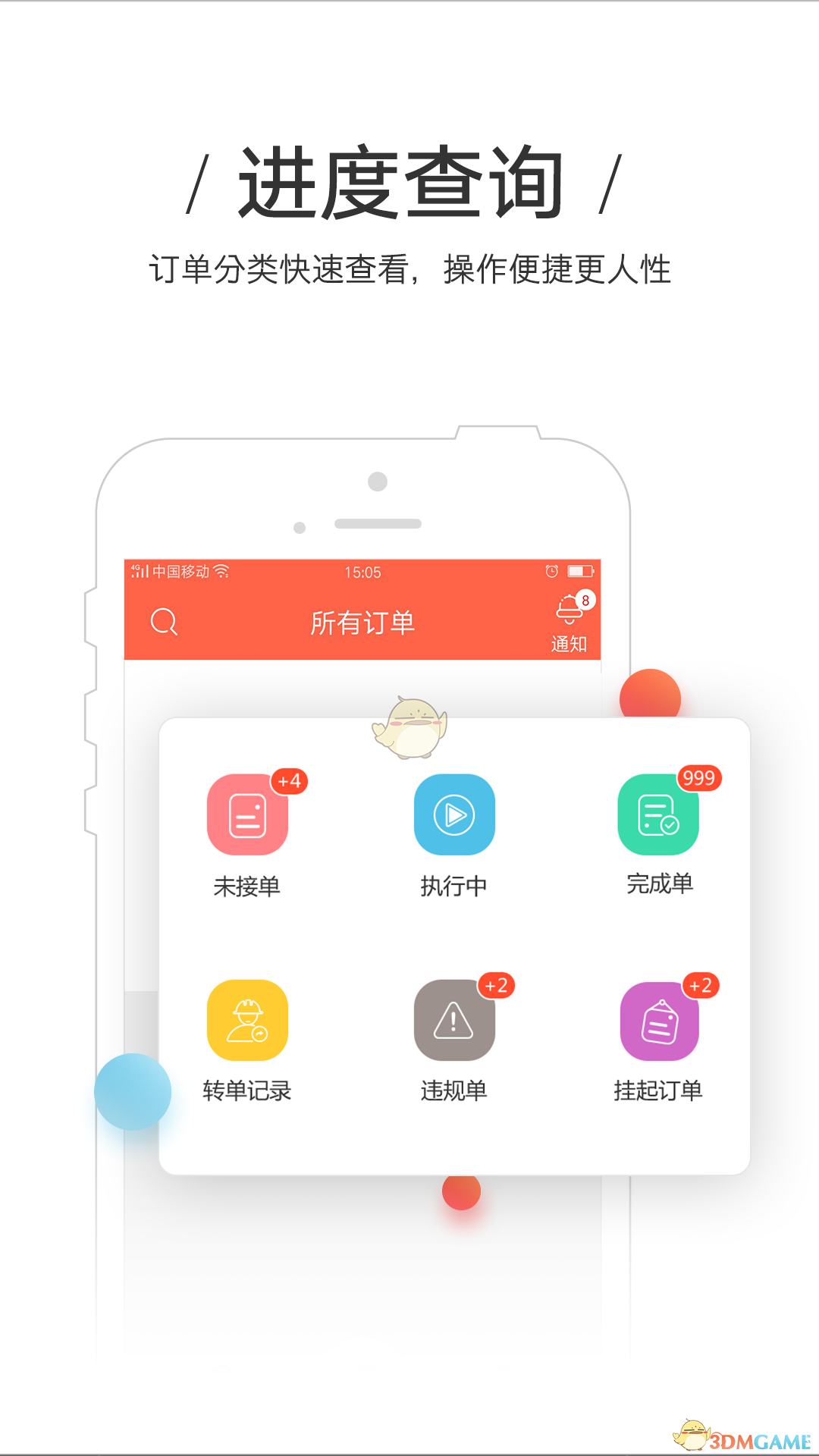 美家美户手机软件app截图