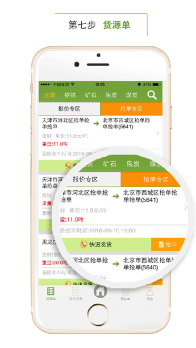 56找货 新版手机软件app截图