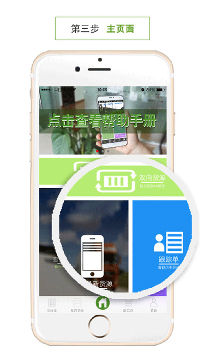 56找货 新版手机软件app截图