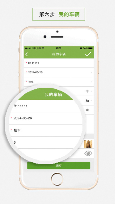 56找货 新版手机软件app截图