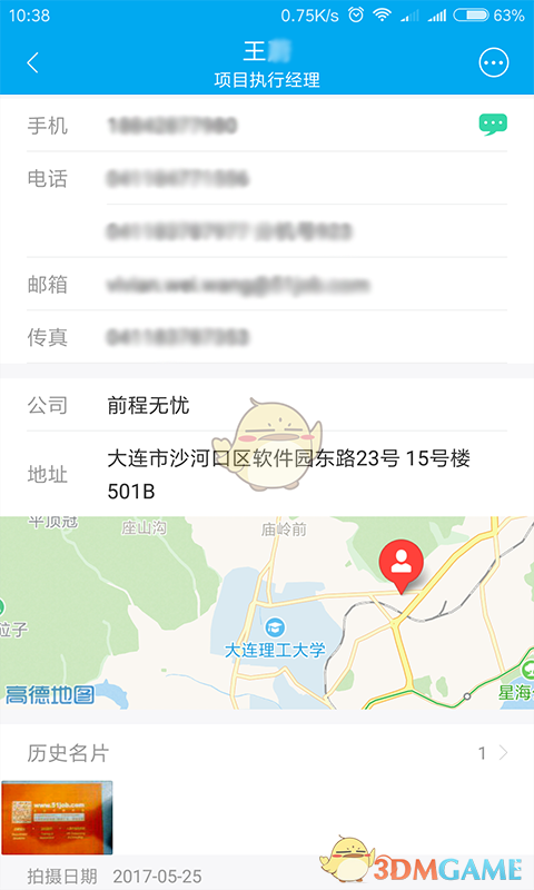 脉可寻名片手机软件app截图