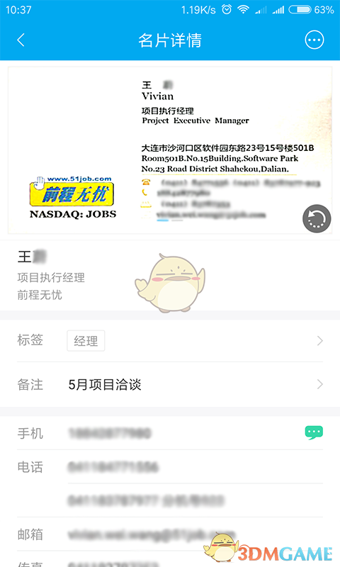 脉可寻名片手机软件app截图