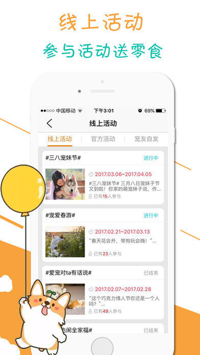 人人宠手机软件app截图