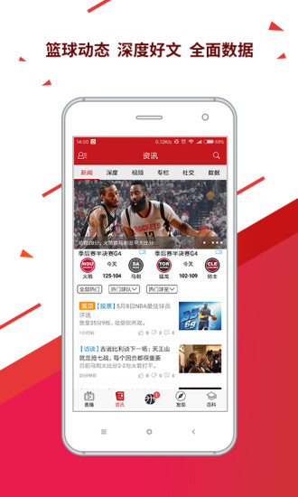 球长社圈手机软件app截图