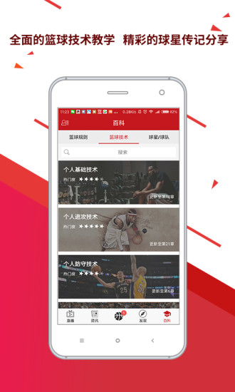 球长社圈手机软件app截图
