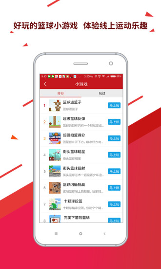 球长社圈手机软件app截图