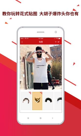 球长社圈手机软件app截图