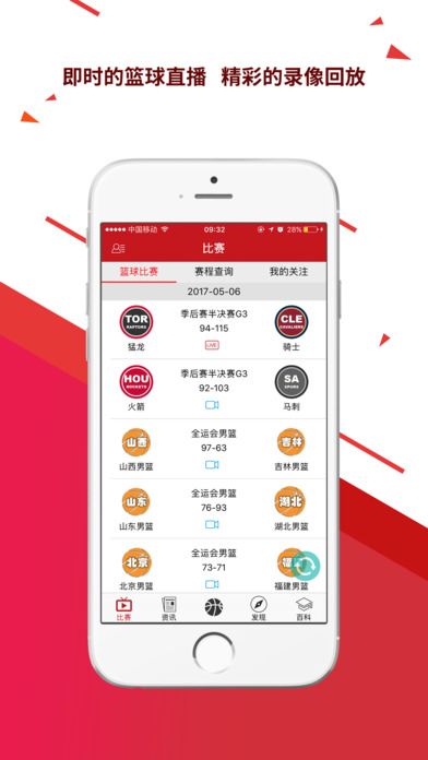 球长社圈手机软件app截图